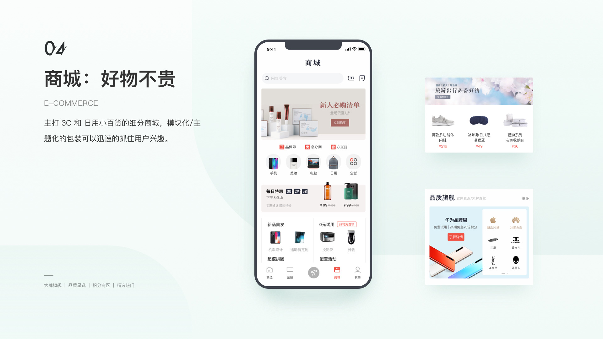 Dora 项目展示 12