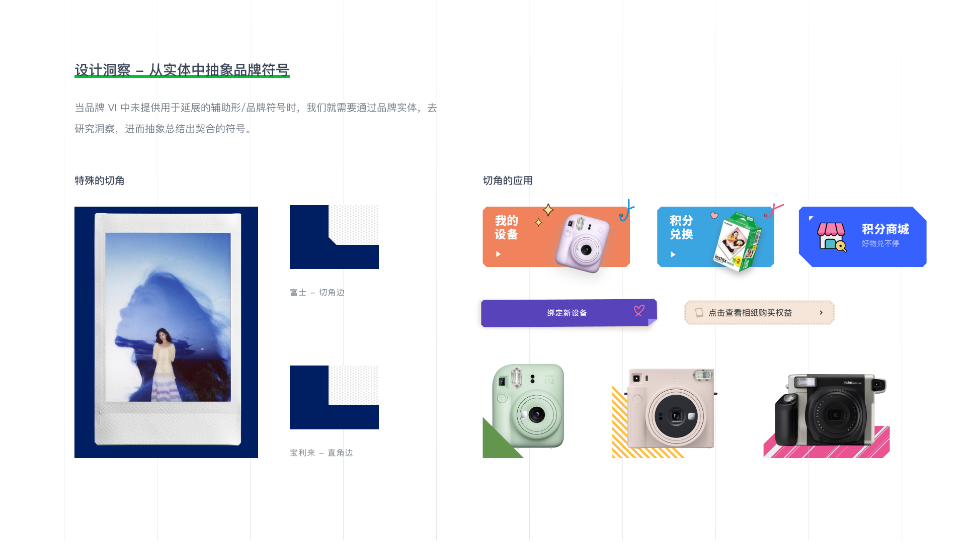 富士 instax 小程序项目展示 10