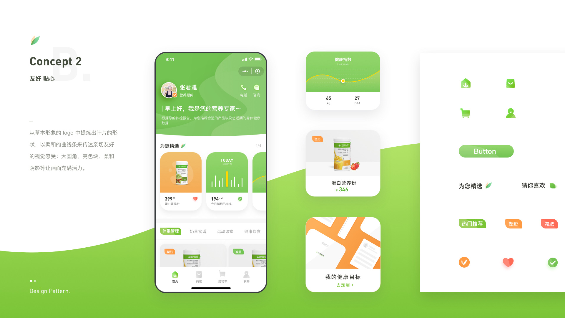 Kiwi 项目展示 5