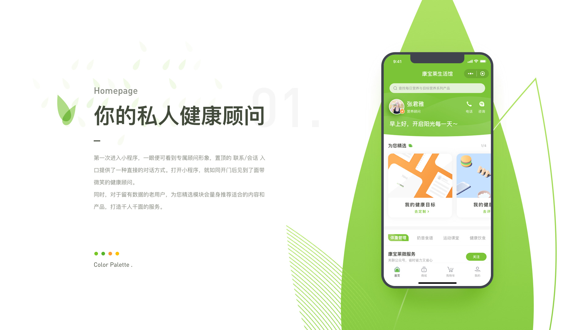 Kiwi 项目展示 7