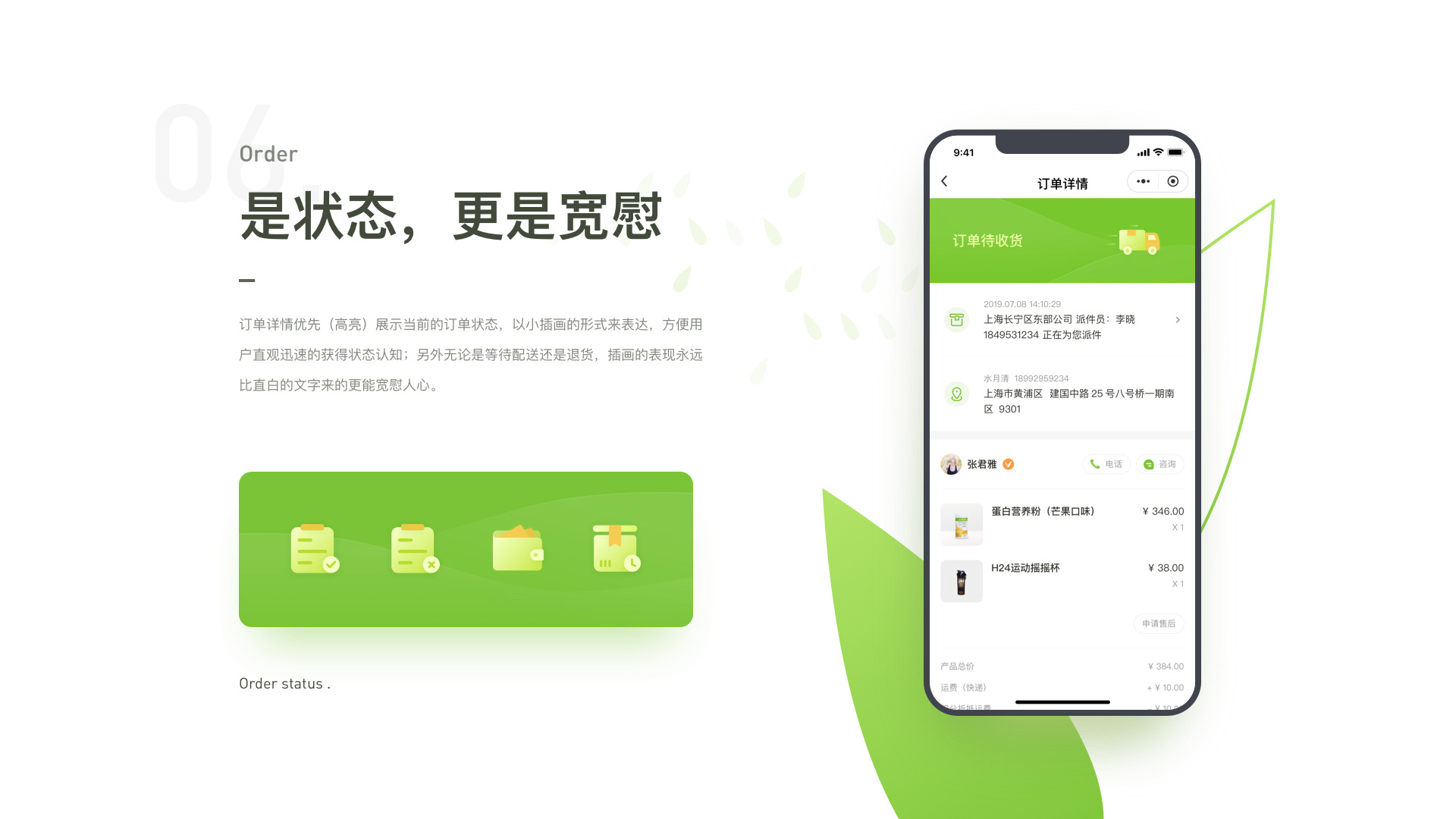 Kiwi 项目展示 12